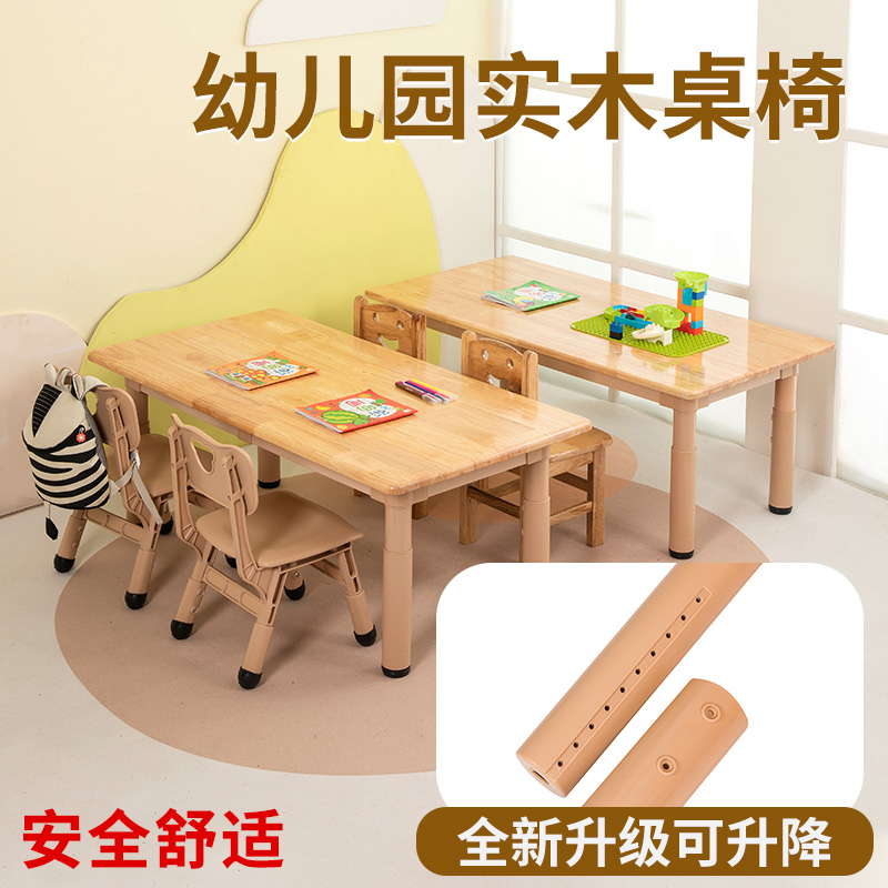 Solid wood adjustable lifting children study table and chairs suit Home high-end kindergarten lift and chairs