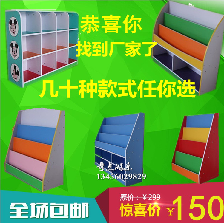 Children fire protection board cabinet Color toy rack Bag Rack Toy Containing Cabinet Children Fire Protection Plate Combination Cabinet