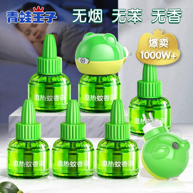Frock prince baby mosquito repellent incense liquid baby special odorless pregnant woman Children mosquito repellent home plug-in electric heat repellent liquid-Taobao