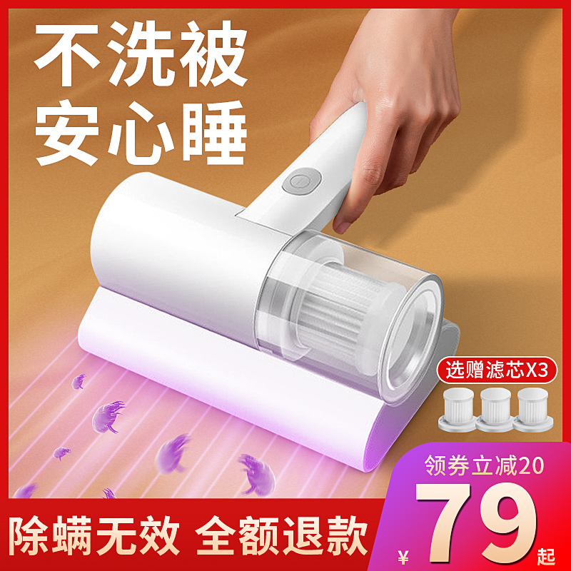 ameito mite removal instrument bed vacuum cleaner home sterilization machine mite artifact handheld wireless ultraviolet sterilizer