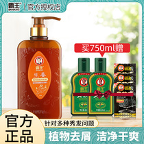 Overlord ginger juice strong and tough Huaneng shampoo refreshing oil control shampoo anti-itching anti-ginger shampoo anti-ginger shampoo
