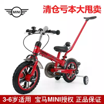 Xinghui BMWmini bicycle push rod car Children's bicycle 12 inch 14 inch 3-6 years old clearance sale