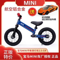 Starhui German BMW mini - child aluminum alloy balance car 2 - 6 years old school walking car clean up