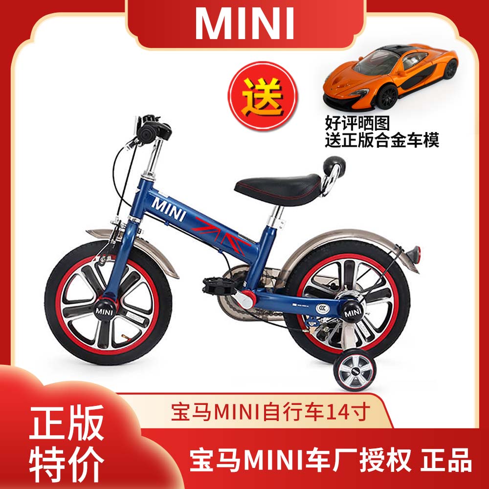 Factory Direct Selling ] Star Huobama Mini Children Bicycle 3 - 8 Year Old Bike 14 inch male and female baby bike