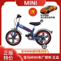 Factory Direct Selling ] Star Huobama Mini Children Bicycle 3 - 8 Year Old Bike 14 inch male and female baby bike