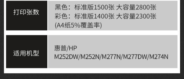 Áp dụng hộp mực HP cf400a HP201A 252n M277n M277dw M252dw m274n Máy in laser màu Máy in mực màu LaserJet Pro - Hộp mực hộp mực máy in phun