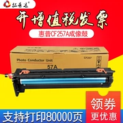 Bộ dụng cụ trống Topuda HP HP CF256A áp dụng M436n / dn / nda lắp ráp hộp mực máy in CF256X m433a Hộp mực máy photocopy LaserJet MFP CF257A - Hộp mực