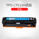 Topa áp dụng HP CF510A 204A dễ dàng để thêm hộp mực M154A M154nw M181fw hp Color LaserJet Pro M180N máy in laser màu - Hộp mực