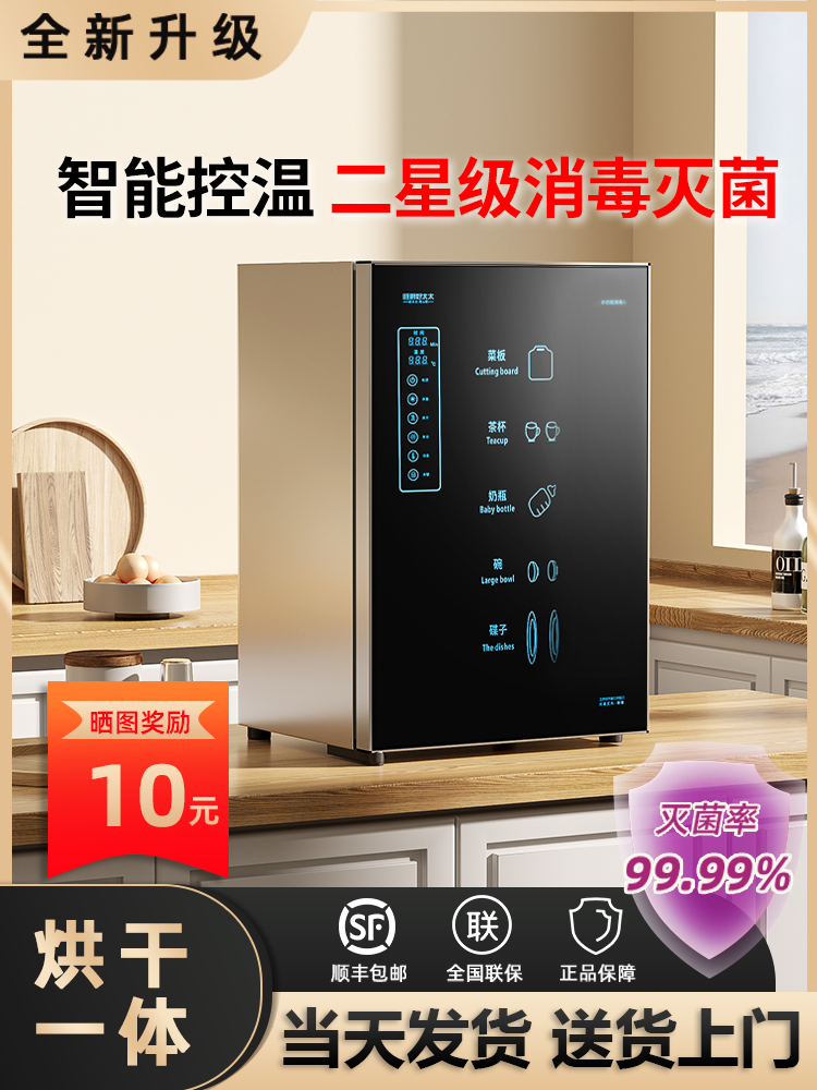 Wangchu Haotaitai Uv Disinfection Cupboard, Small Desktop Type for Home Use, No-Drainage Tableware, Bowl and Chopsticks Drying All-In-One Machine
