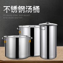 Stainless steel drum Commercial soup bucket with lid thickened induction cooker soup pot Water storage large capacity round bucket Double ear iron bucket Oil bucket