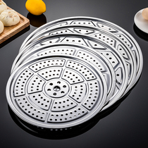 Stainless steel steaming plate steaming rack Steaming piece kitchen steamer piece household steaming grid steaming steamed bun bun grate steaming drawer water separator
