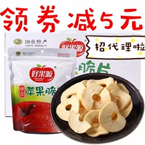 Yantai gift box Haoguoyuan 36g*10 packs of apple crisps dehydrated apple dried fruits dried fruit and vegetable crisps