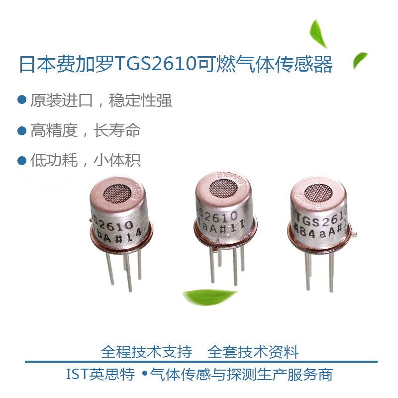 FIGARO Fergaro Combustible Gas Sensors TGS2610