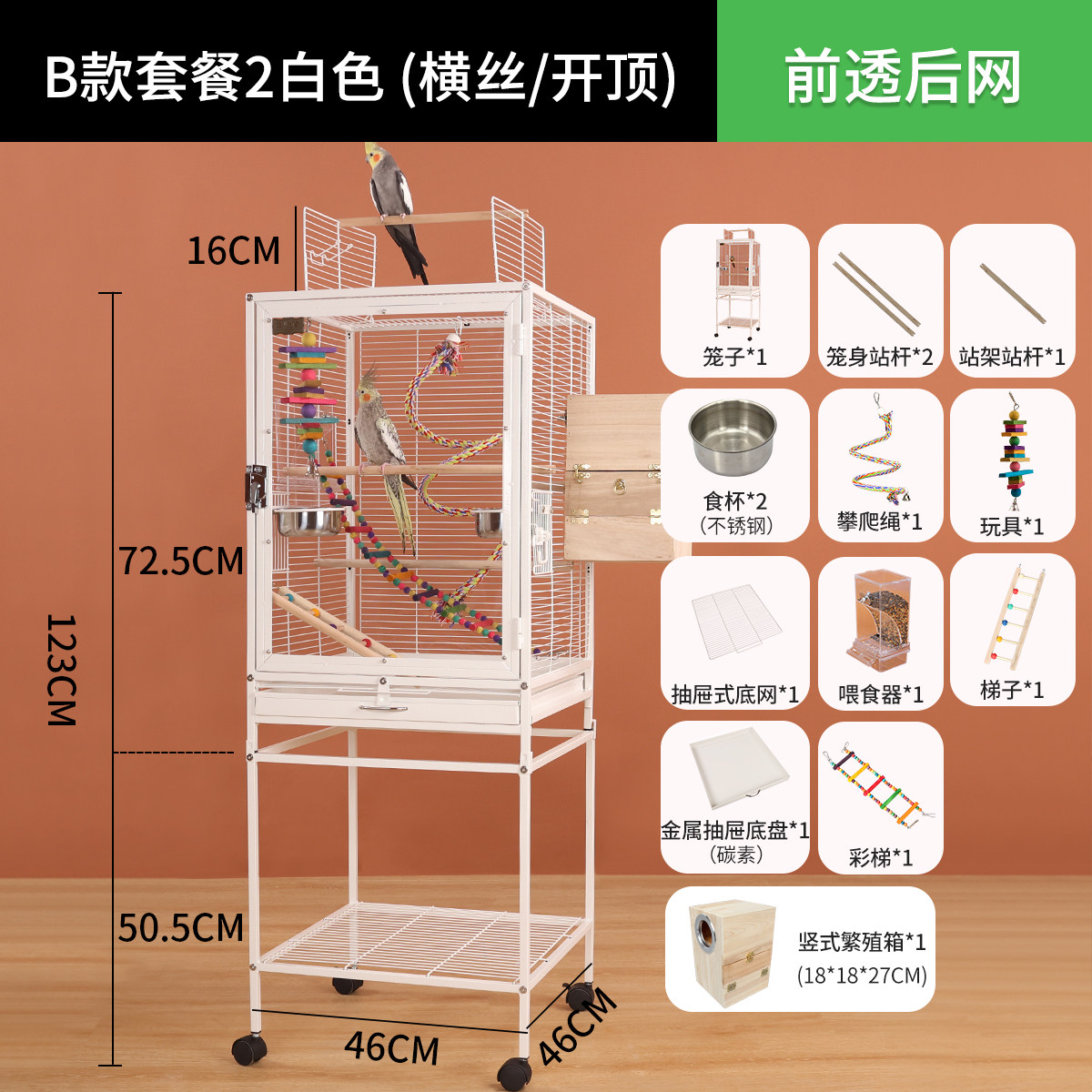 Package B 2 (white)+chassis