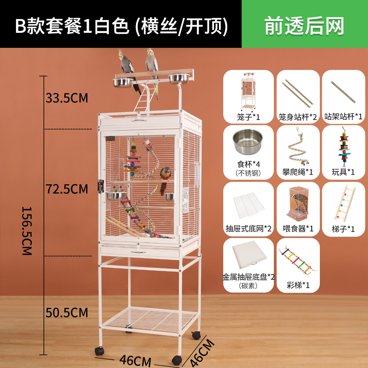 Package B 1 (white)+top rack
