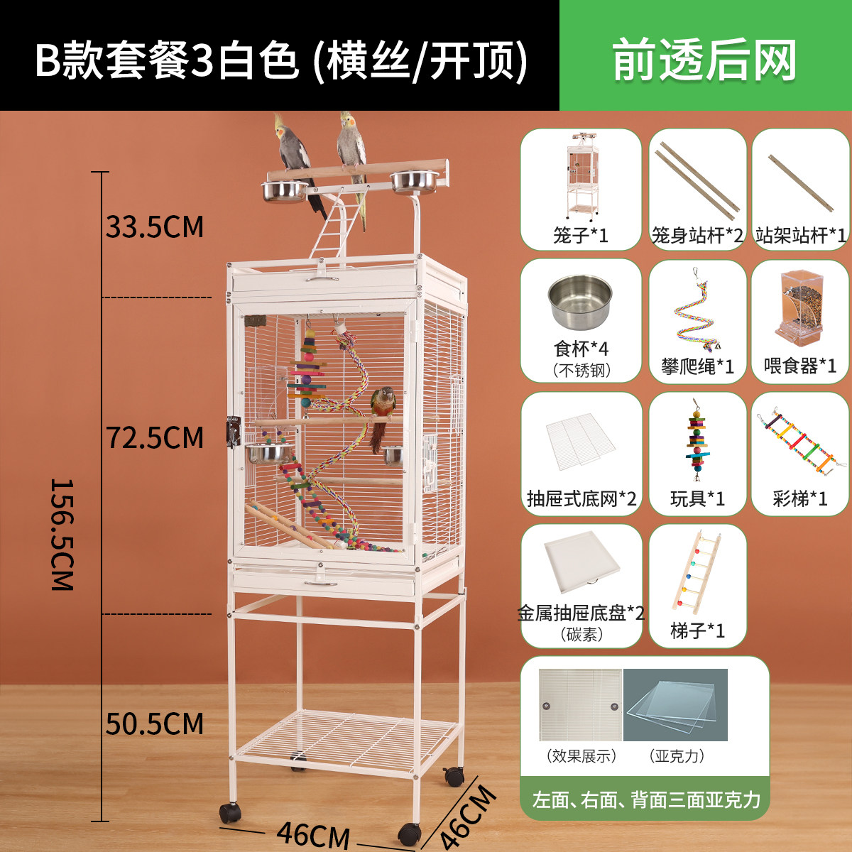 Package B 3 (white)+top rack