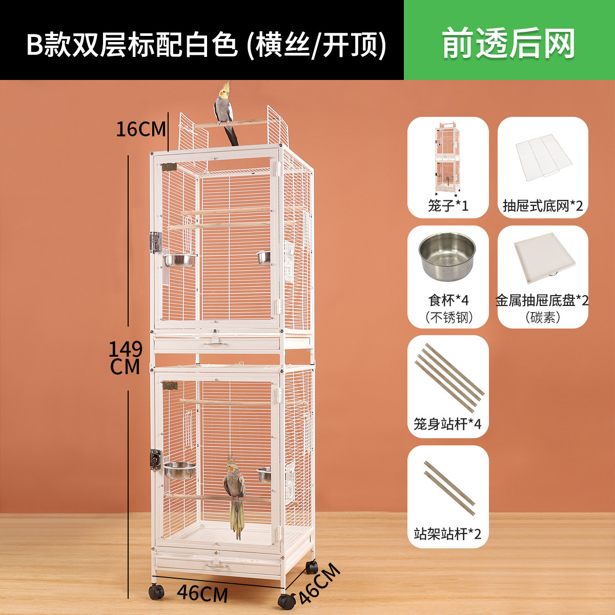 B model standard (white) double-layer