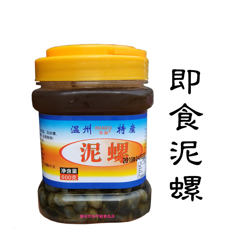 Huaqiu mud snail 300g bottled Wenzhou special seafood aquatic products 3 bottles recommended ready-to-eat New Year's goods delicious dishes