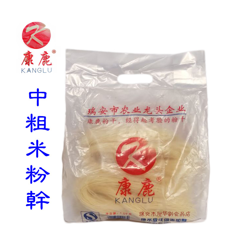 3 catties of Kanglu powder dry rice noodles in bags Zhejiang Huling soil products are suitable for family dim sum shopkeeper recommended special price