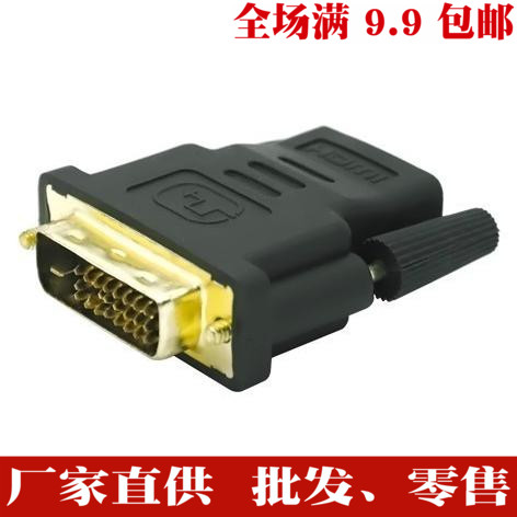 HD HDMI female to DVI adapter DVI 24 1 male to female connector HDMI F-DVI 24 1 M