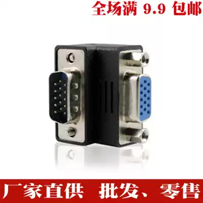 Right angle VGA cable adapter VGA male to female 90deg computer display card display VGA elbow adapter