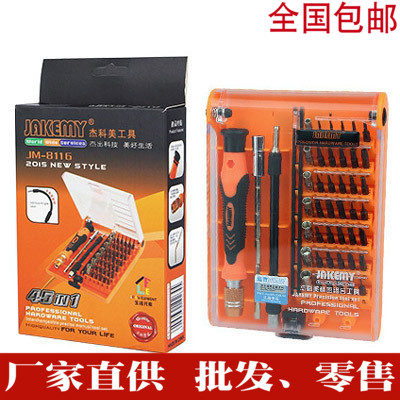 Joco Beauty JM8116 45 Fit 1 Gold Tool Screwdriver Combined Suit Flat Repair Tool