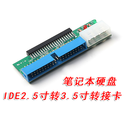  2 5 inch IDE turn 3 5IDE hard disc riser pen electric hard disc rotary table type machine IDE converter