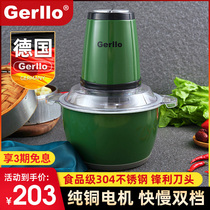 German Gerllo meat grinder household electric small multi-function crusher cooking machine stir Stir vegetable shredder