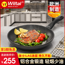German Wiltal flat-bottomed non-stick wok household frying pan pancake steak special pancake fried egg gas stove suitable