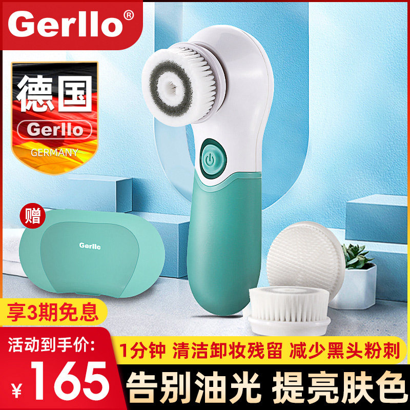 Germany Gello face washer facial cleanser female electric face wash artifact cleaning pores male soft hair silicone cleansing brush