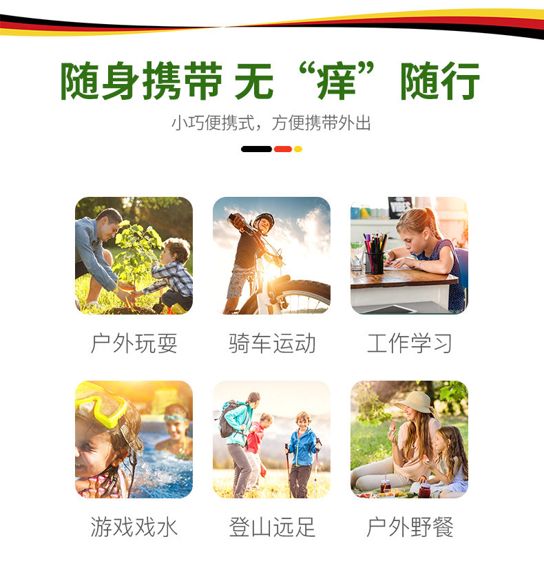 Nomuto mosquito spray_08.jpg