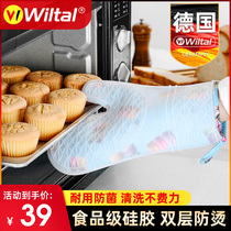 German Wiltal food grade silicone gloves microwave oven high temperature heat insulation waterproof thick baking oven household