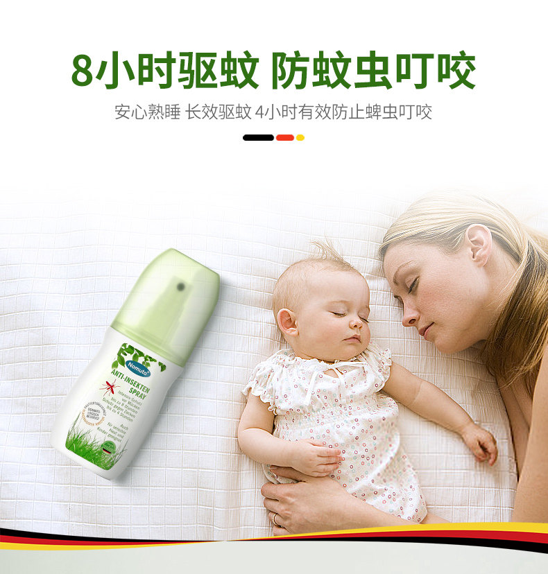 Nomuto Mosquito Estinguling Spray_04.jpg