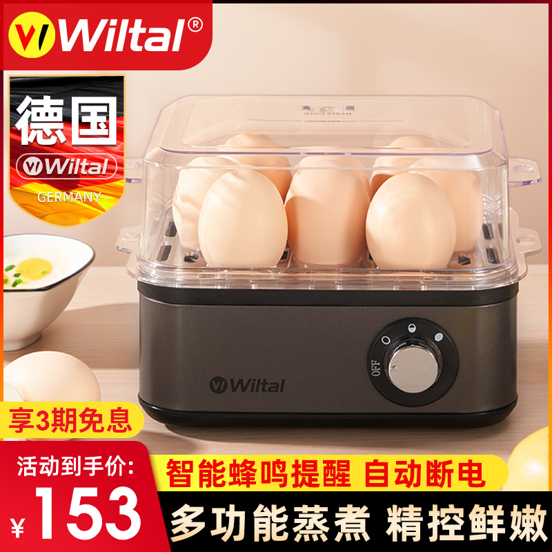 German boiled egg artifacts automatic power cut for small mini-versatile breakfast machine steam egg lazy breakfast