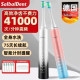 Зубная щетка для взрослых подходит для мужчин и женщин, автоматический мягкий комплект для влюбленных, подарочная коробка, Германия, полностью автоматический