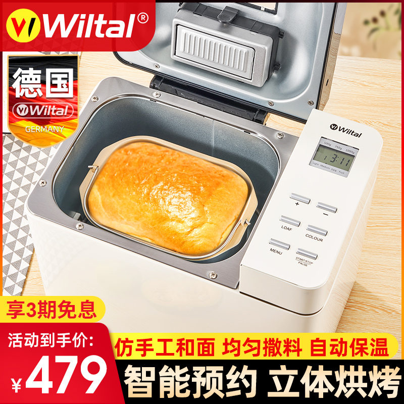 German bread maker Home Small fully automatic 2023 new automatic and barrel toasted bread steamed bread kneading pasta-Taobao