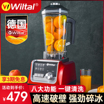 German Wiltal wall breaking machine household small multifunctional cooking machine New Full intelligent commercial automatic large capacity