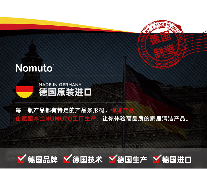 Nomuto mosquito spray_01.jpg