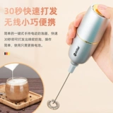 Кофейная портативная электрическая маленькая палочка для смешивания для домашнего использования, Германия