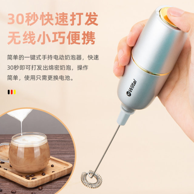 German Wiltal coffee milk frother handheld electric stir stick milk frother ້ໍານົມໃນຄົວເຮືອນ frother mini