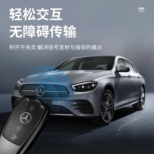 Германия Герлло подходит для Mercedes -Benz Caychain New A -Class Men's E300L/E260/C200/Shell GLC High -End Set
