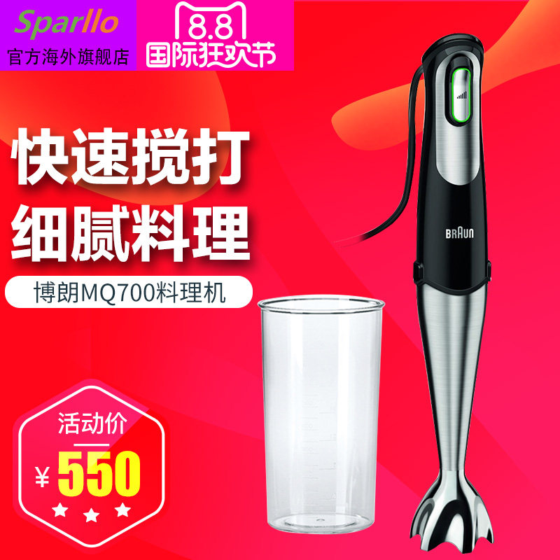 ���ʵ¹�������/braunmq700