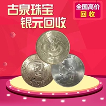 High price recycling silver dollar Yuan Datou Ocean stamps gold and silver ingot collection metal antiques antiques one gram repurchase appraisal