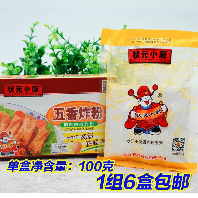 Zhuangyuan Chef Five Spiced Fried Powder 6 Boxes of Fried Chicken Wrapped in Powder