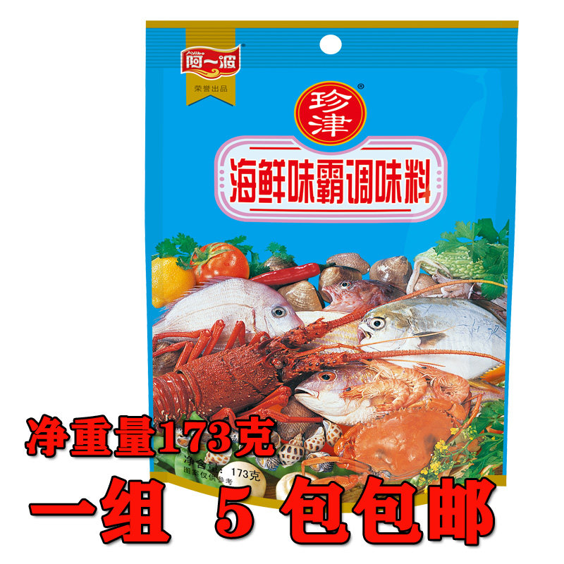 Seafood flavor pa commercial 173g 5 packs Zhenjin seasoning Barbecue grilled fish hot pot soup base spice seasoning