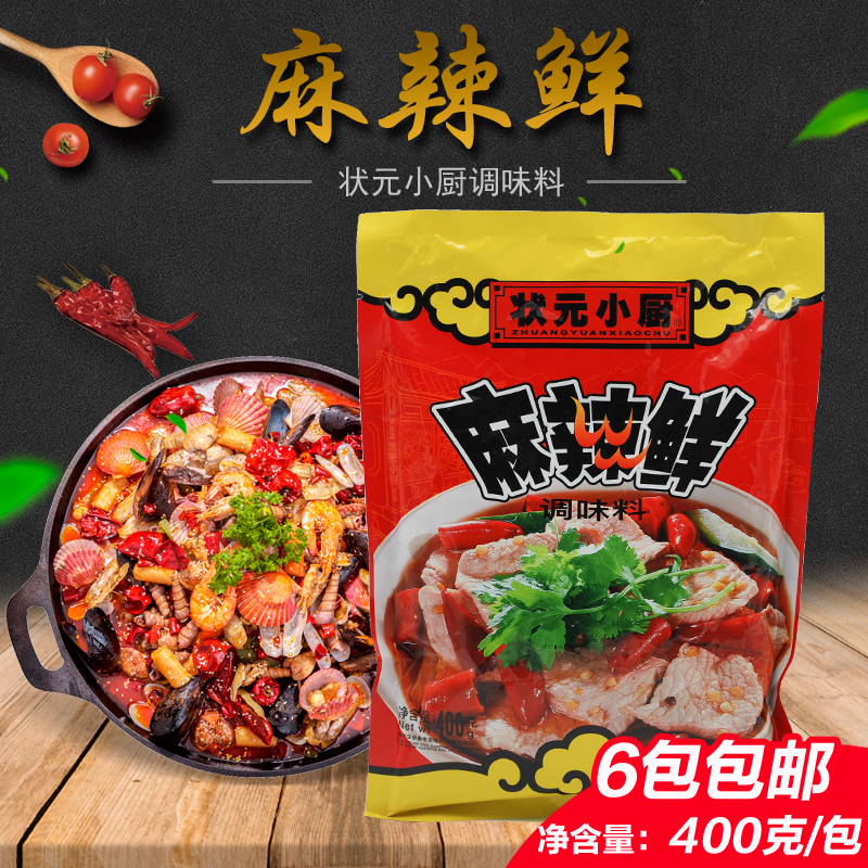 Plemeta Small Kitchen Hemp Spicy Fresh Seasonings 400g Bagged Commercial Catering Hemp Spicy Water Cooking Seafood Saute Spiced Spicy Seasonings