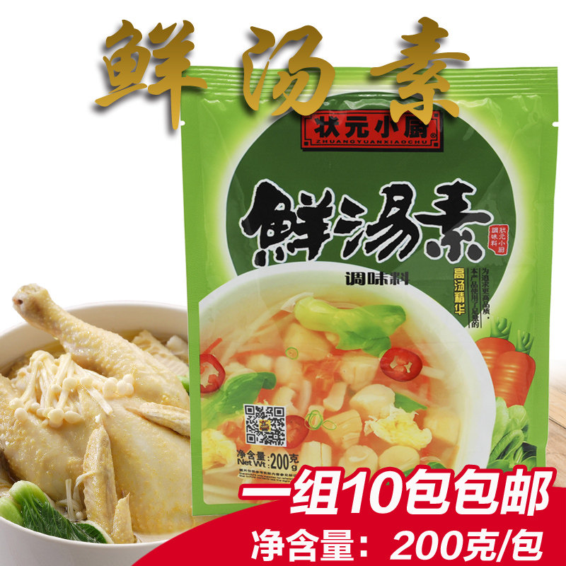 Plexel Small Kitchen Fresh Broth Seasonings 200 gr * 10 Packs Commercial Bone Broth Spicy Hot Pot Soup Powder Bottom Stock