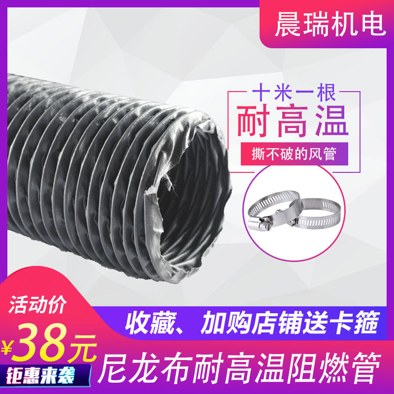 Thickened Pvc Nylon Cloth Air Duct High Temperature Resistant Flex Ventilation Exhaust Hose Exhaust Duct Exhaust Hose Flame Retardant