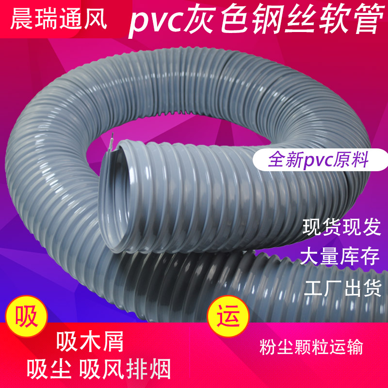 pvc gray steel wire pipe suction pipe woodworking vacuum pipe steel wire hose ventilation pipe corrugated pipe industrial dust removal pipe