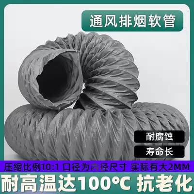 Nylon cloth telescopic duct fireproof flame retardant high temperature exhaust pipe hose Exhaust pipe Ventilation pipe Large diameter hose